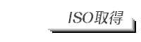 ISO擾